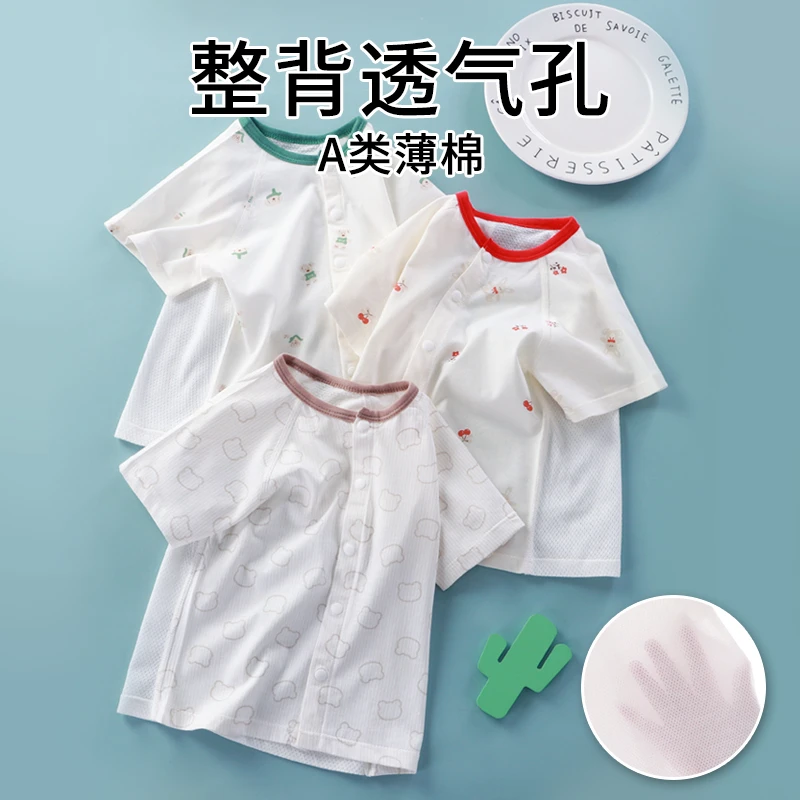 宝宝短袖上衣夏季薄款婴儿T恤纯棉A类睡衣空调服对开全背夏装衣服