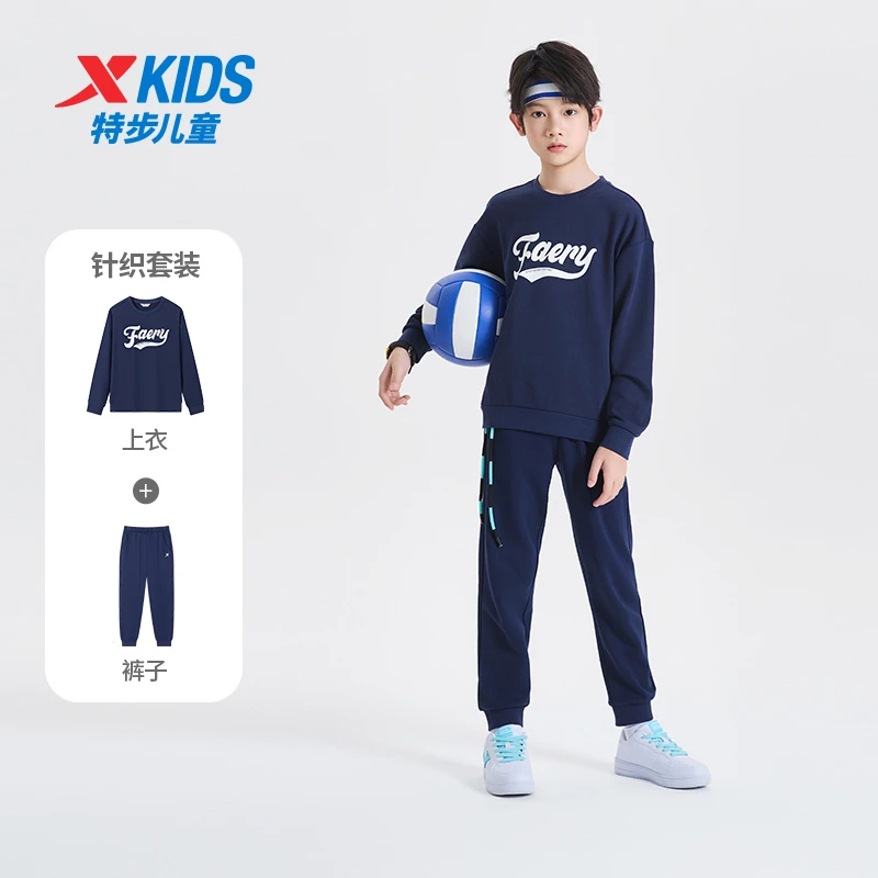 【开学运动穿搭】特步儿童春秋中大童男女同款休闲百搭舒适针织套装