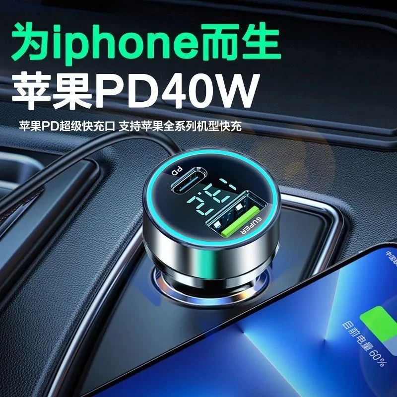 车载充电器苹果专用超级快充PD20w适用华为66w超级快充数显一拖二