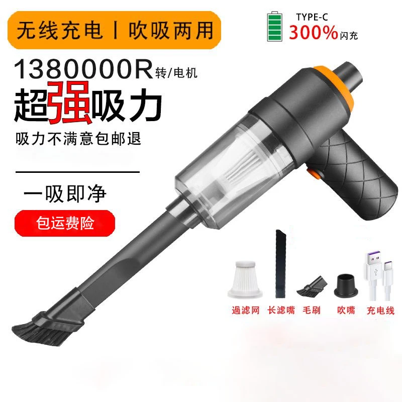 2024新款吸吹两用无线车载吸尘器手持迷你多功能家用吸尘器大功率