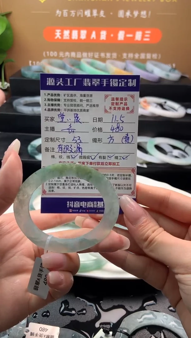 【闪购商品】定制翡翠手镯未镶嵌「定制不退不换」