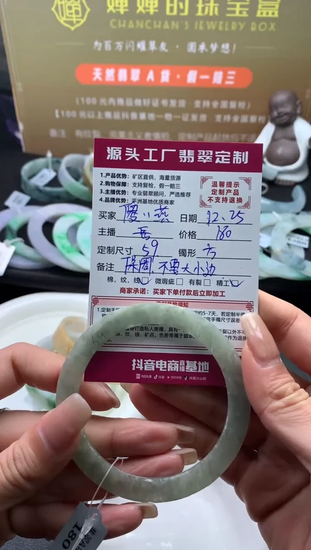 【闪购商品】定制翡翠手镯未镶嵌【定制手镯不退不换】