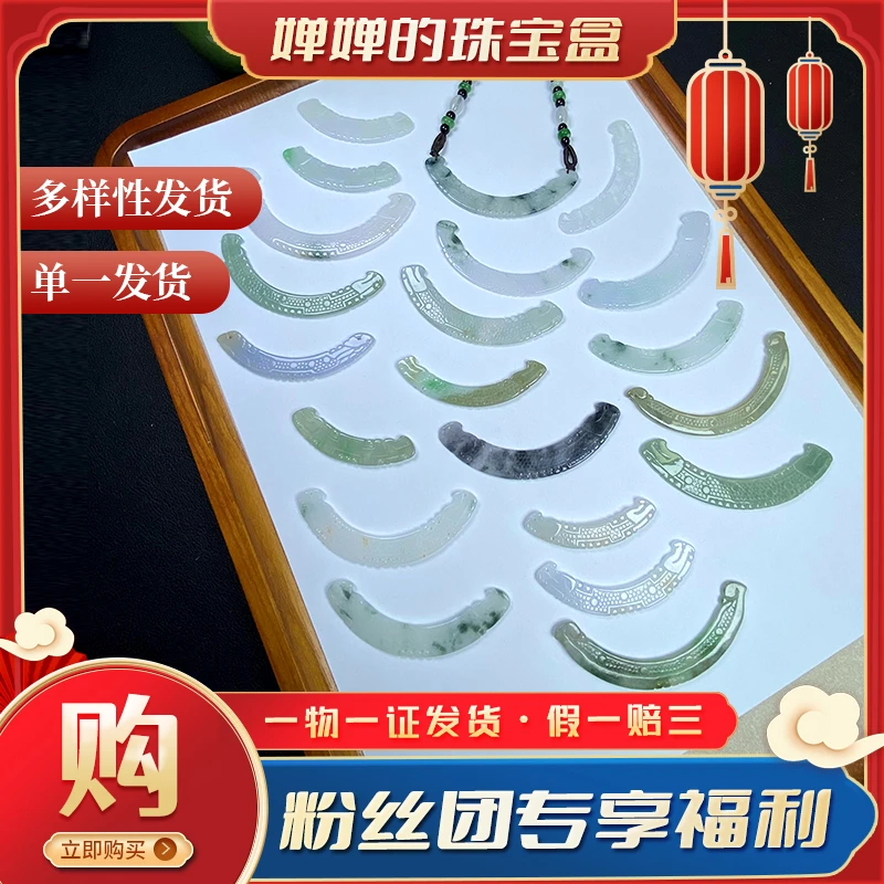 【国风来袭】翡翠A货玉璜龙勾玉衡锁骨链吊坠复古潮/多样性单一发货