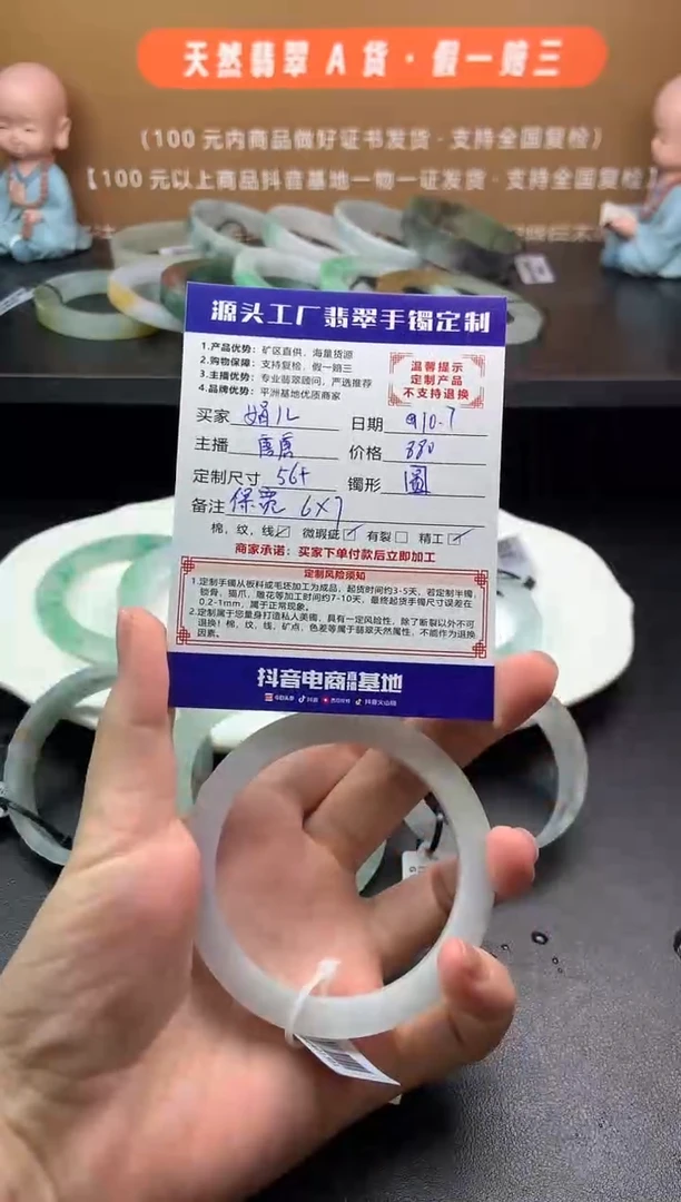 【闪购商品】定制翡翠手镯未镶嵌「定制不退不换」