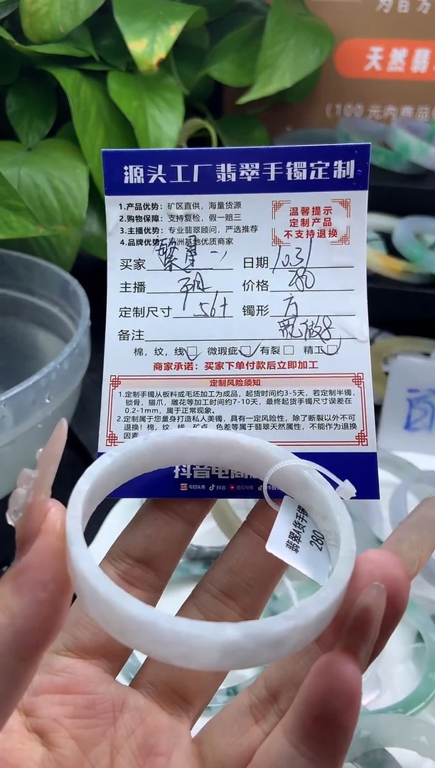 【闪购商品】定制翡翠手镯未镶嵌「定制不退不换」