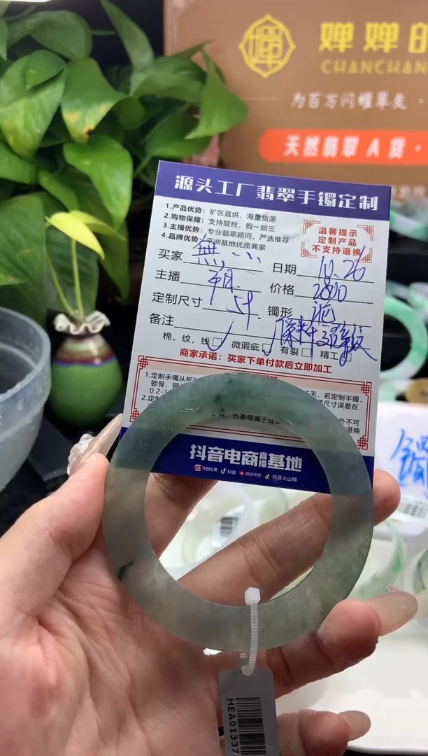 【闪购商品】定制翡翠手镯未镶嵌「定制不退不换」