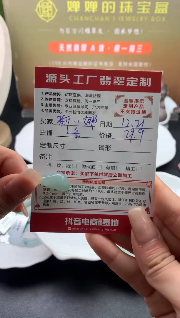 【闪购商品】翡翠挂件未镶嵌小滴溜【成品】