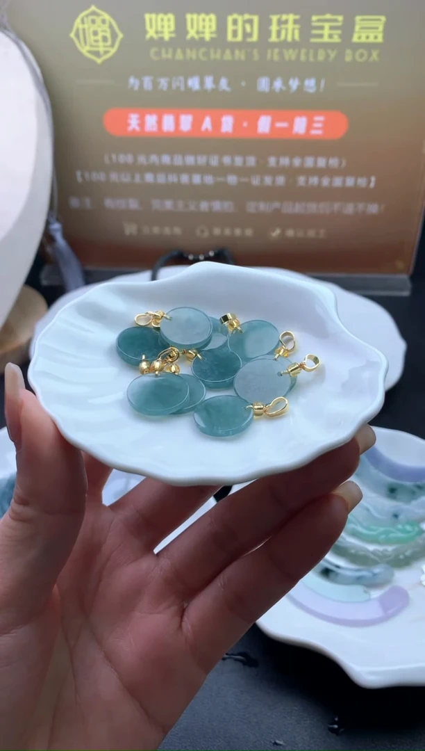 【闪购商品】翡翠颈饰未镶嵌A143【多样性发货一个】