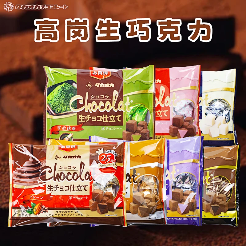 进口Takaoka高岗生巧克力经典牛奶抹茶焦糖白巧味喜糖婚糖年货