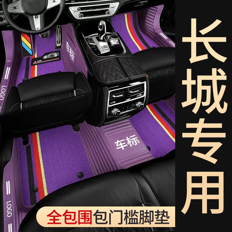 【长城专用】炮欧拉黑猫好风骏5/6/7腾翼c30精灵皮卡炫丽全包围脚垫