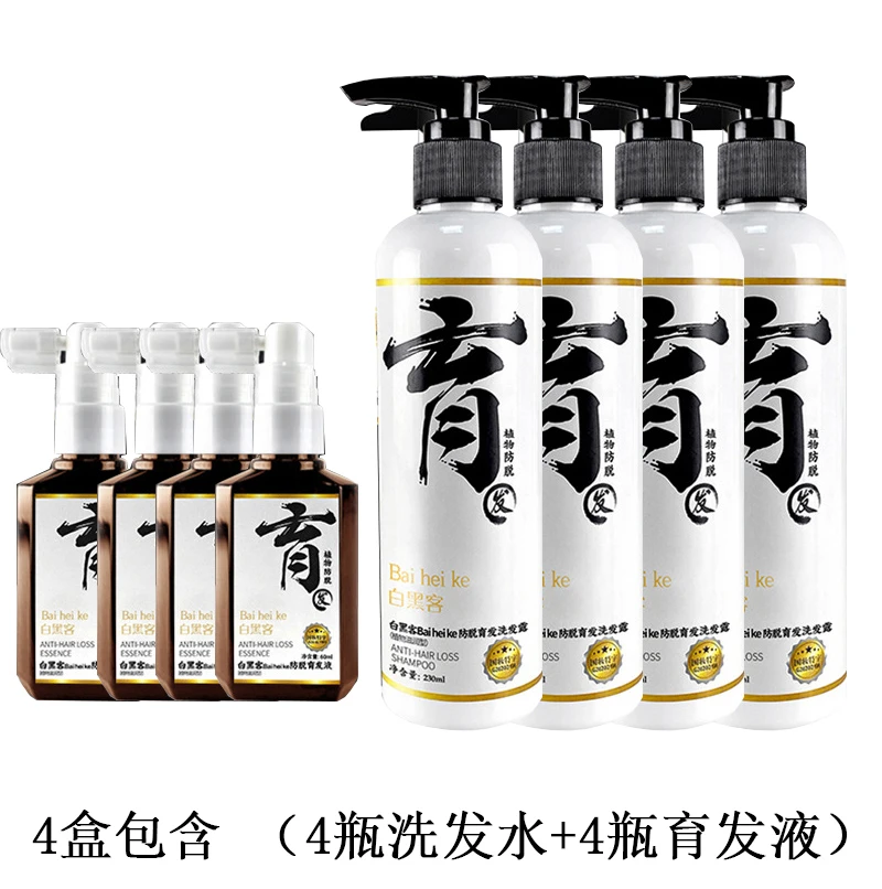防脱发洗发水套盒增防脱育发液去屑洗发露