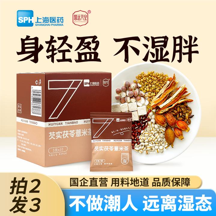 赤小豆芡实茯苓薏米茶自然甄选健康调理品质冲泡