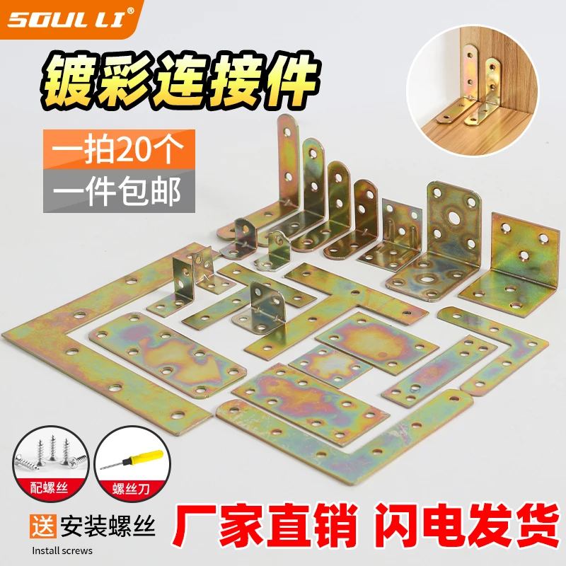 木板固定卡扣90度直角角码片链接件器角马三角不锈钢角铁带孔柜子