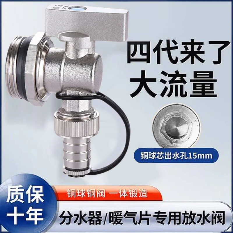 地暖地热分水器放水阀门暖气片排水排气排污阀神器4大流量6分一寸