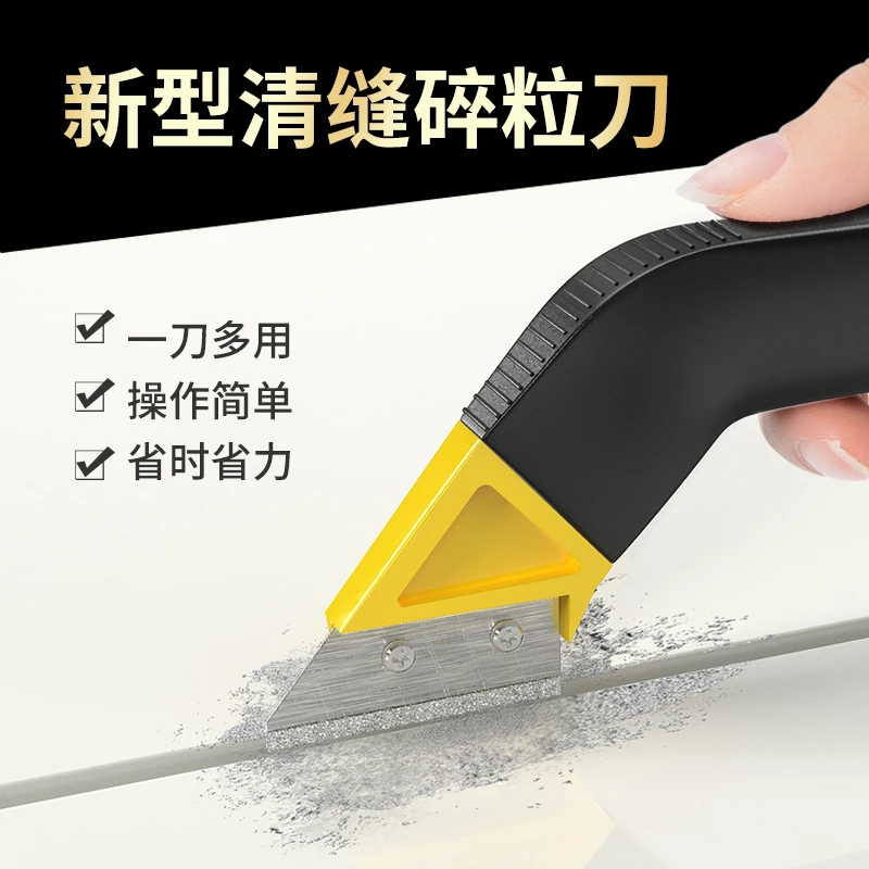 瓷砖清缝好物美缝剂施工专用工具水泥勾缝铲刀省力清理地缝隙开槽