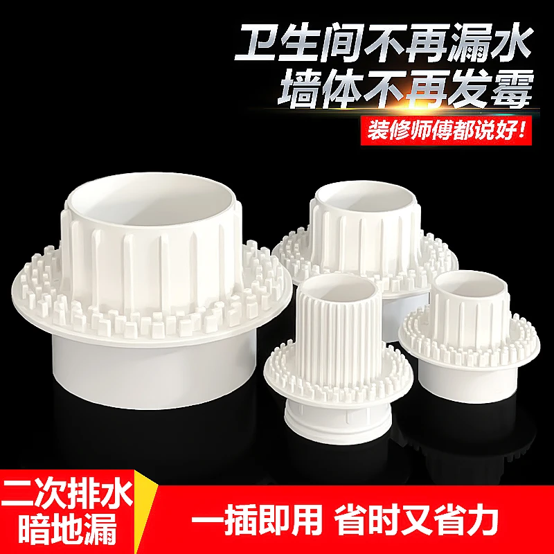 pvc二次排水暗地漏厨房卫生间厕所110预埋配件75简二排50防水防臭