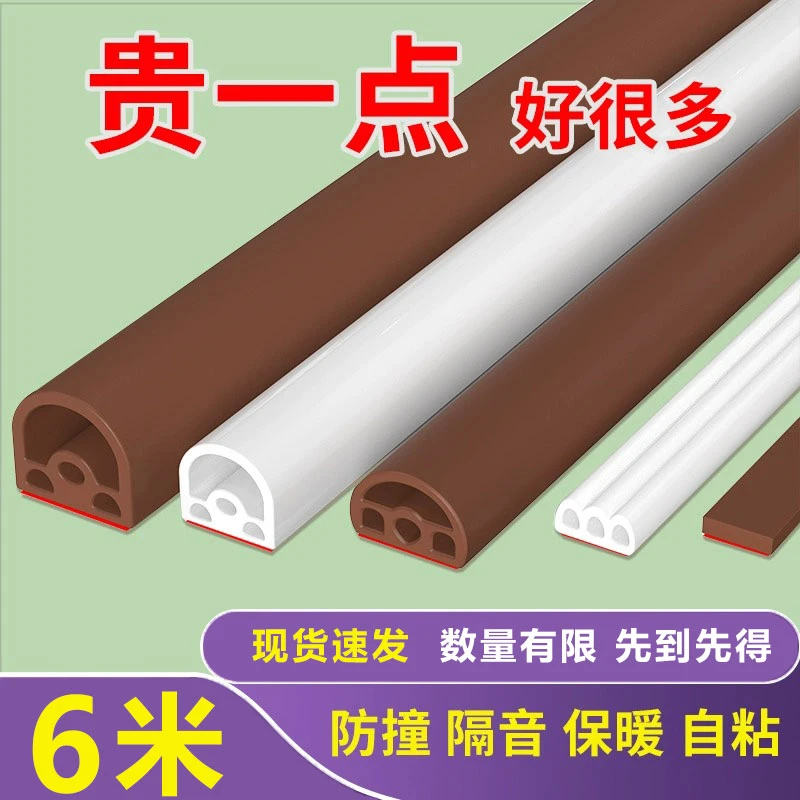 门床户缝密封条房门防风隔音保暖胶条塑钢窗缝隙防盗门挡风条好物