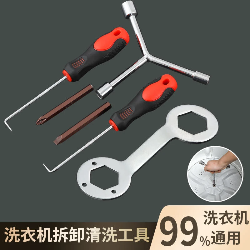 洗衣机波轮盘螺丝拆卸专用工具波轮芯拉全自动内筒维修清洗扳手钩