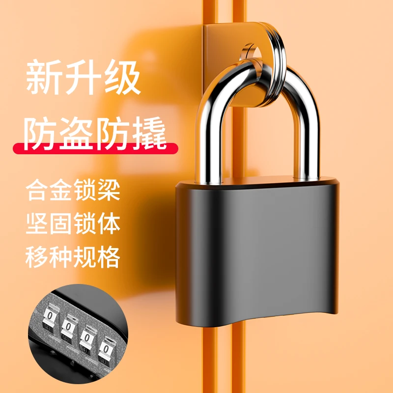 密码挂锁防水防锈防盗旅行箱锁更衣柜书包健身房家用大门大号锁头