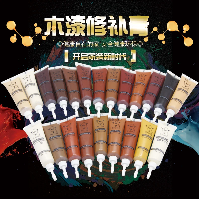 木门家具修补膏修补漆划痕坑洞木地板修复好物木器油漆美缝补漆笔