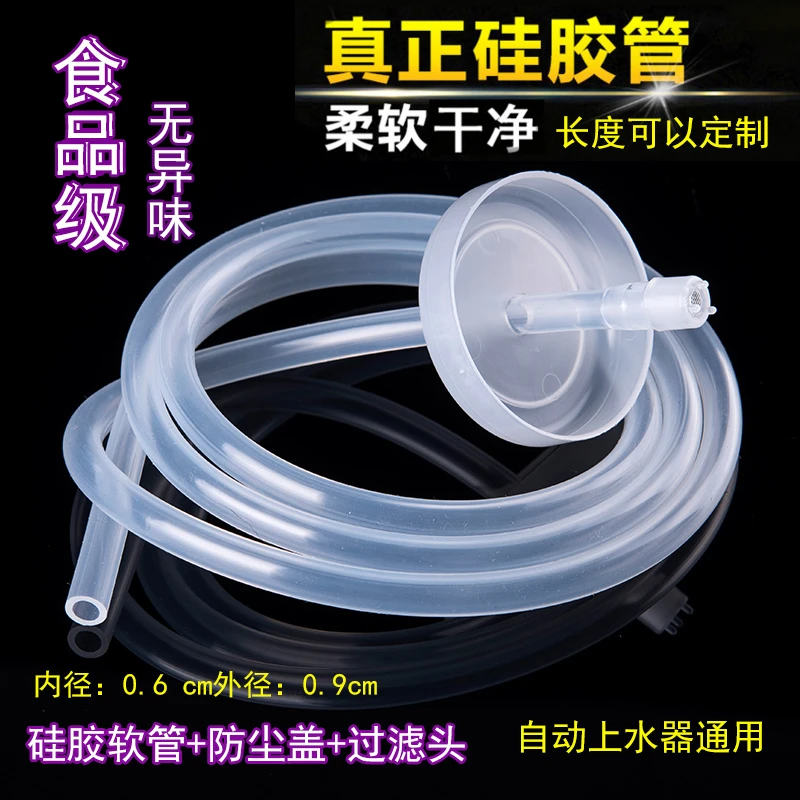 茶具配件桶装水上水管饮水机抽水管茶台软管硅胶吸水管茶盘进水管