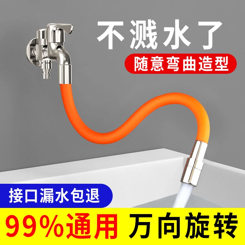 水龙头洗手盆万向洗手盆池卫生间面盆台盆水嘴可旋转多功能脸盆