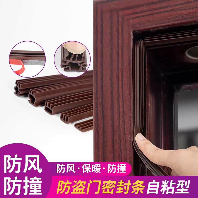 防盗门密封条房门窗户防风自粘型进户门缝胶条塑钢窗缝隙挡风神器