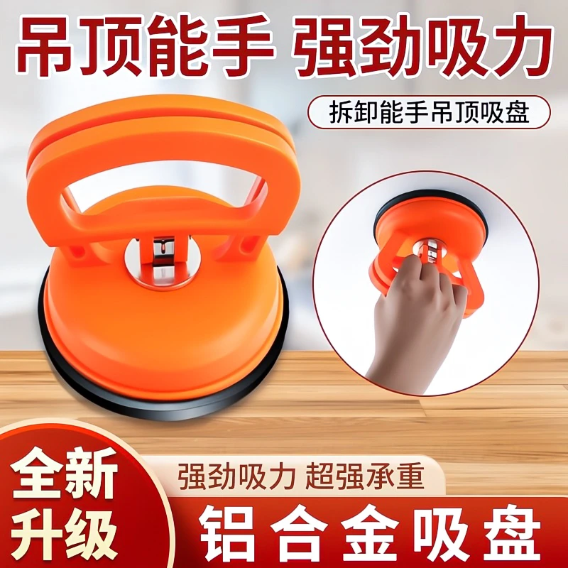 吊顶吸盘铝扣板好物强力卫生间玻璃集成天花板拆卸专用工具吸屏器