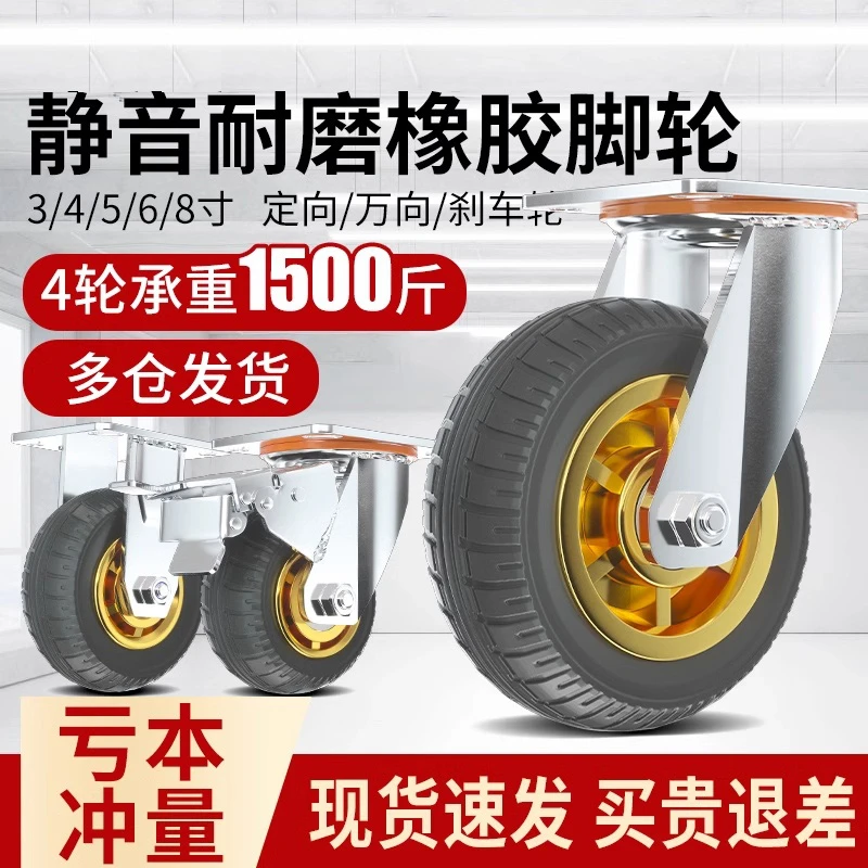 重型拖车万向轮轮子平板车滑轮滚轮脚轮大全小推车胶轮静音橡胶手