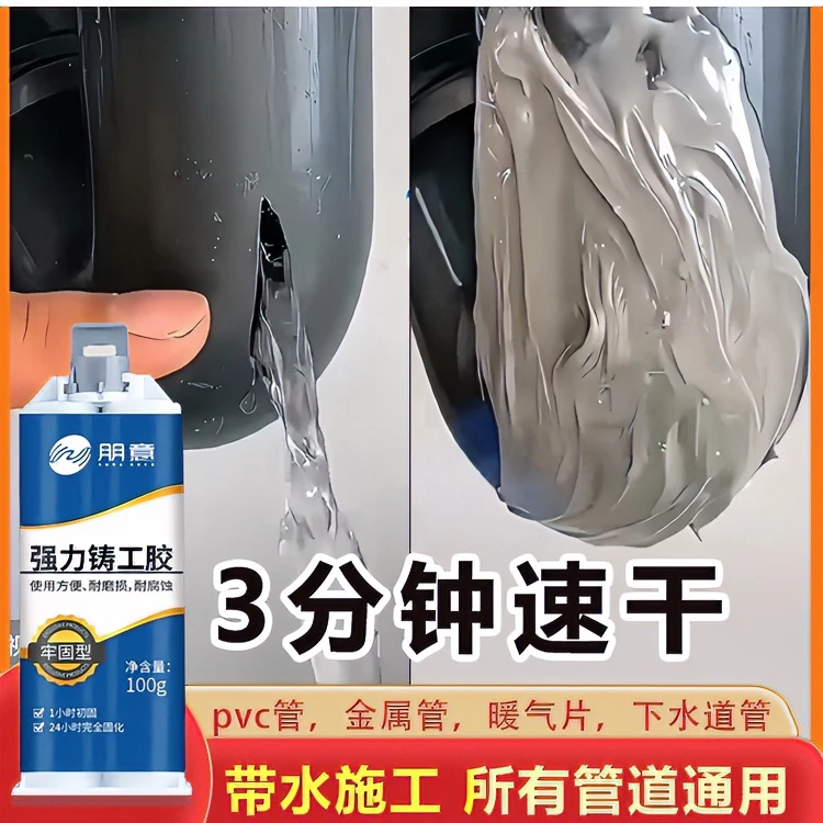 水管补漏漏水胶修补好物铸铁暖气片管道ppr下水管防水密封堵漏胶