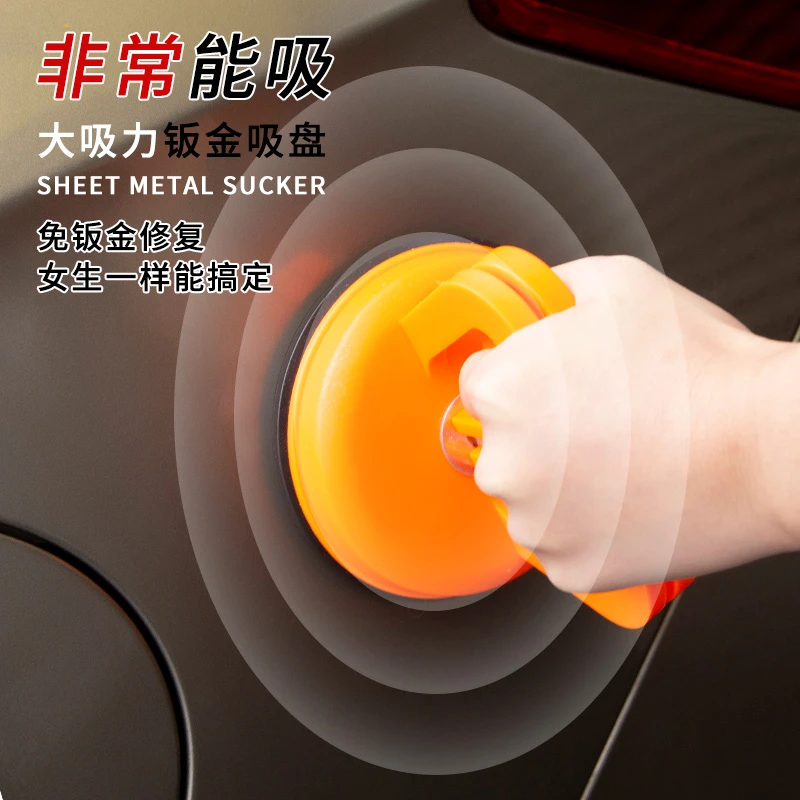 汽车凹陷修复好物汽车凹陷吸盘车门无痕吸坑工具吸拔器拉钣金强力