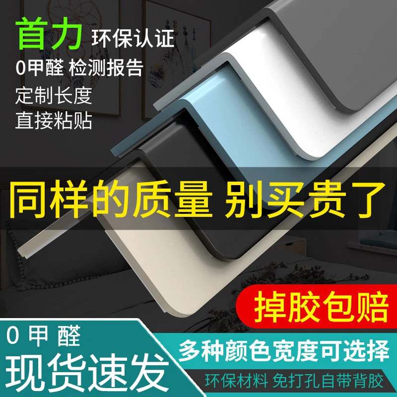 PVC护角条护墙角免打孔墙角保护条阳角线装饰墙转角包边防撞客厅