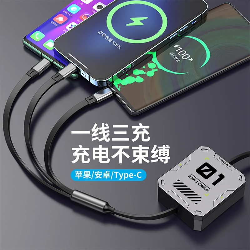 摩耐士 100W机客伸缩数据线三合一快充一拖三适用华为苹果充电线