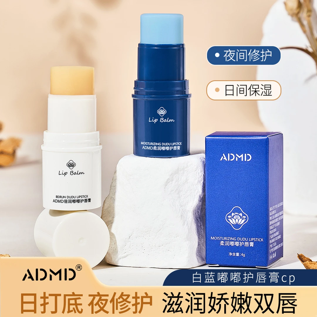 [柔润嘟嘟护唇膏]润唇膏 保湿滋润 补水防干裂去死皮淡化唇纹日夜