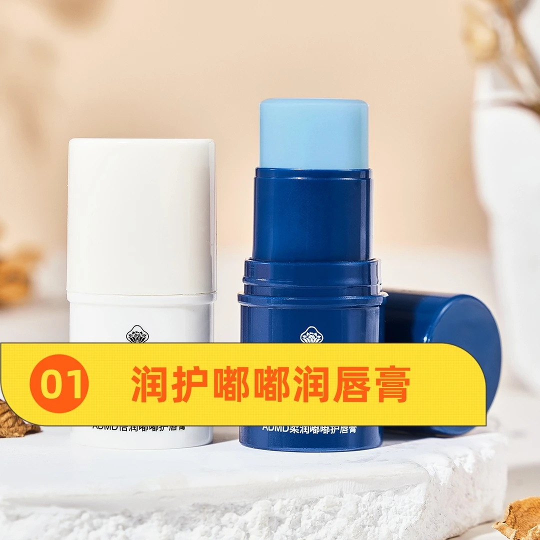 【润唇可爱护唇膏】润唇膏打底补水 保湿修护滋润 夜间柔润倍润持久
