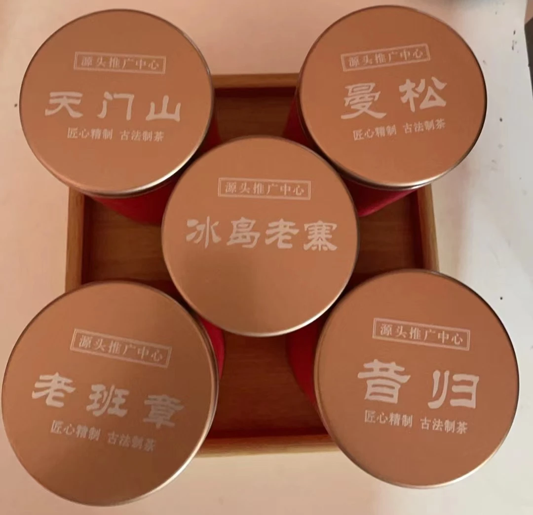 新人必拍  五大山头生茶 散茶各100克