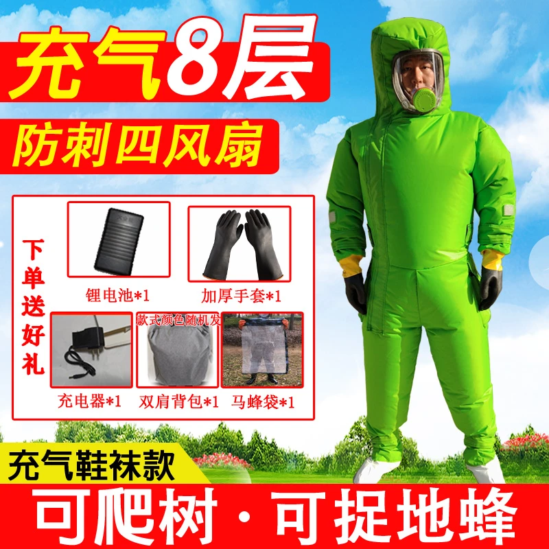 八层轻体充气马蜂服防护服全套风扇加厚透气红娘金环虎头蜂防蜂衣