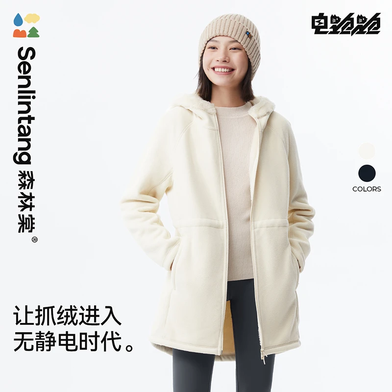 森林棠【电跑跑中长款成人抓绒外套+高暖蓬松双面绒+抗静电】抓绒衣