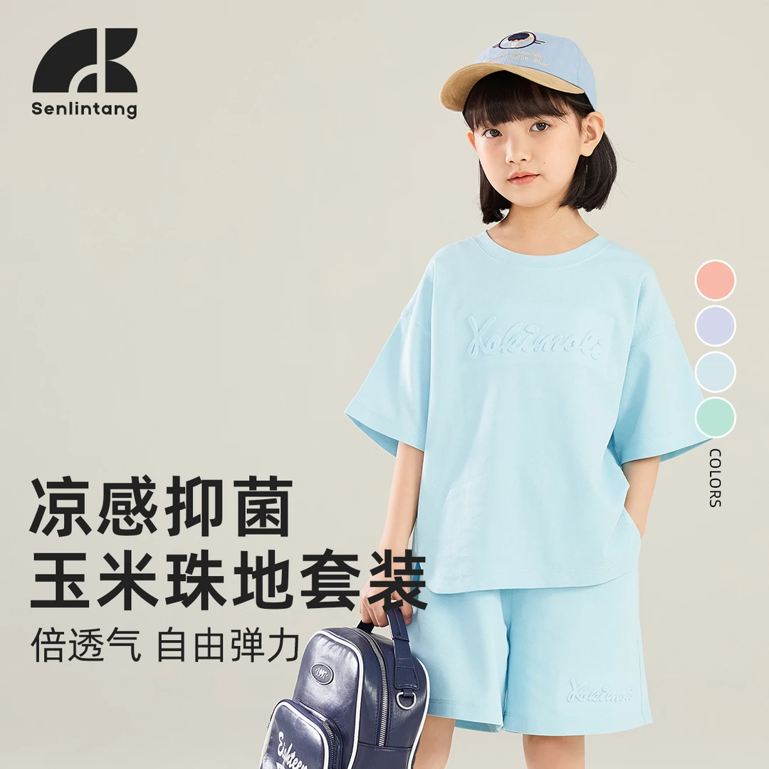 【清仓特惠】森林棠 夏季凉感透气玉米珠地经典套装 60032125