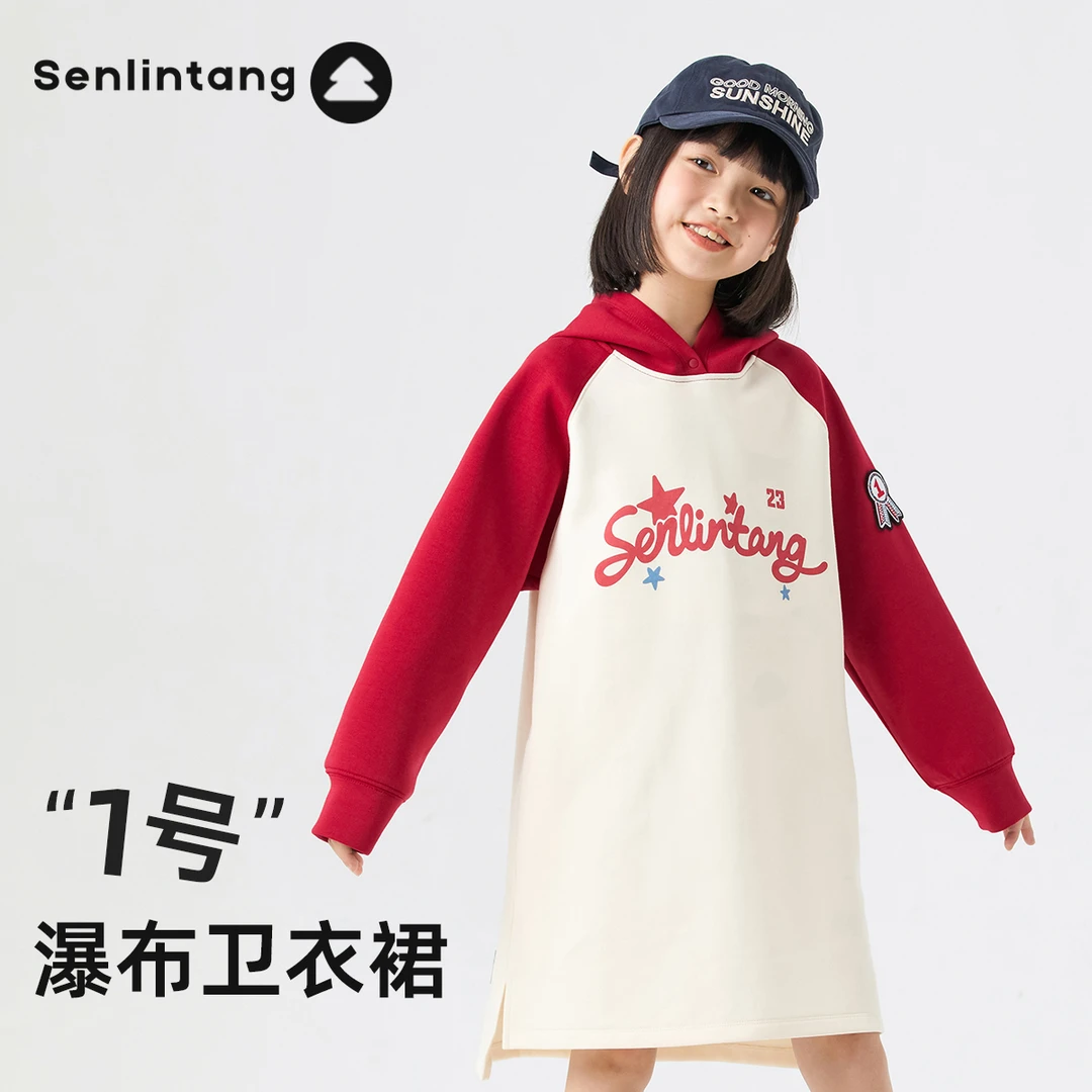 【清仓特惠】森林棠 连帽卫衣裙 女童连帽卫衣裙时尚女孩中长款