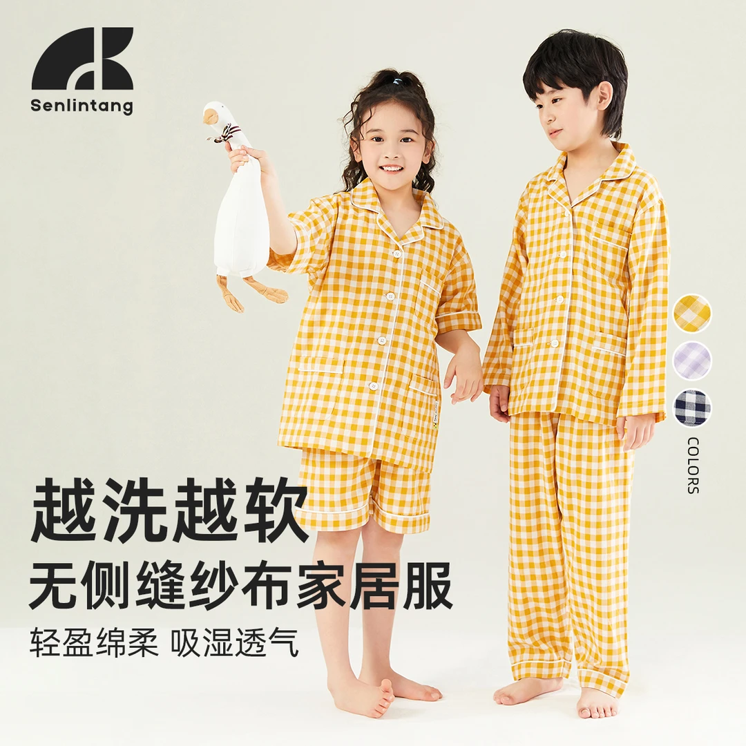 【清仓特惠】森林棠2023夏款1 轻盈透气儿童纱布家居服63232141