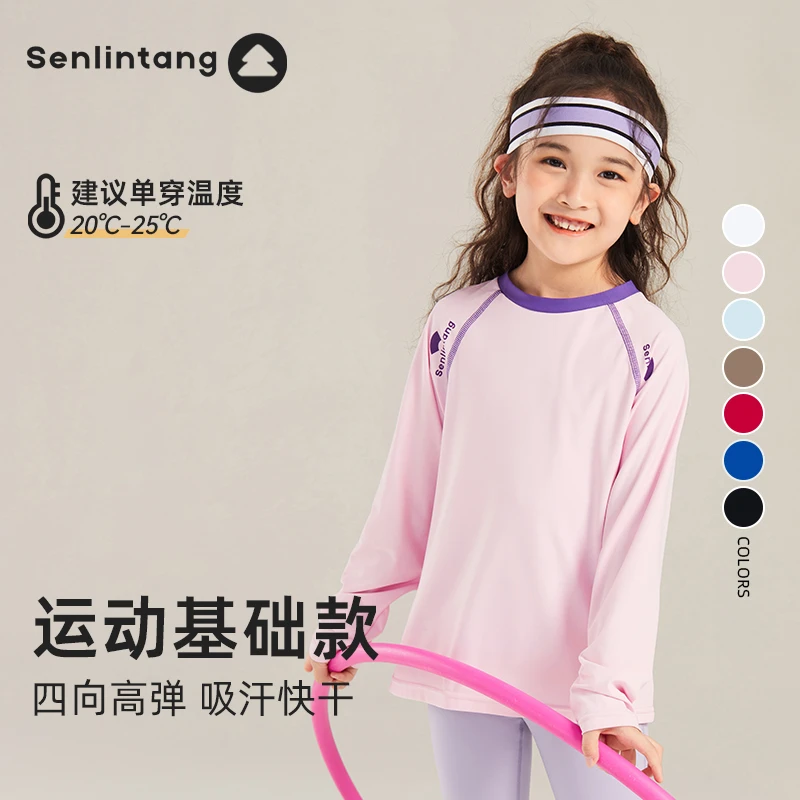 【运动长袖T恤】森林棠 新款速干男童女童休闲T恤经典儿童运动圆领t