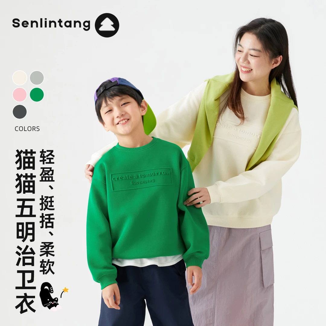 【质感轻盈五明治圆领卫衣】森林棠2024秋经典儿童长袖印花圆领卫衣