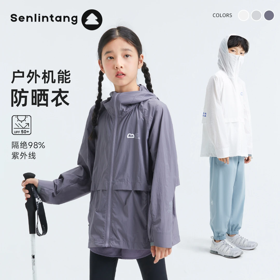 【原纱防晒凉感透气】森林棠24夏款儿童凉感透气机能防晒服40832401