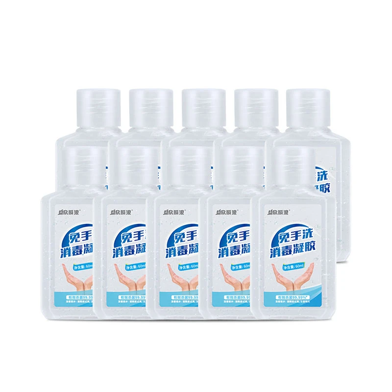 益欣免洗消毒洗手液60ml*10瓶75度消毒凝胶便携随身携带抑菌小瓶