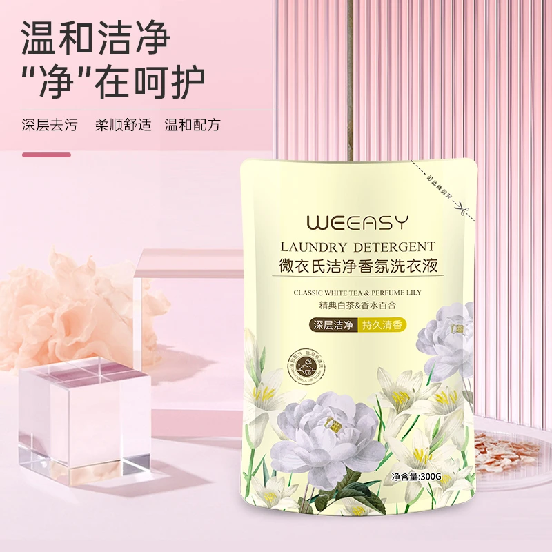 微衣氏香氛洗衣液香水香薰300g*1袋去污香氛柔软强效深层洁净