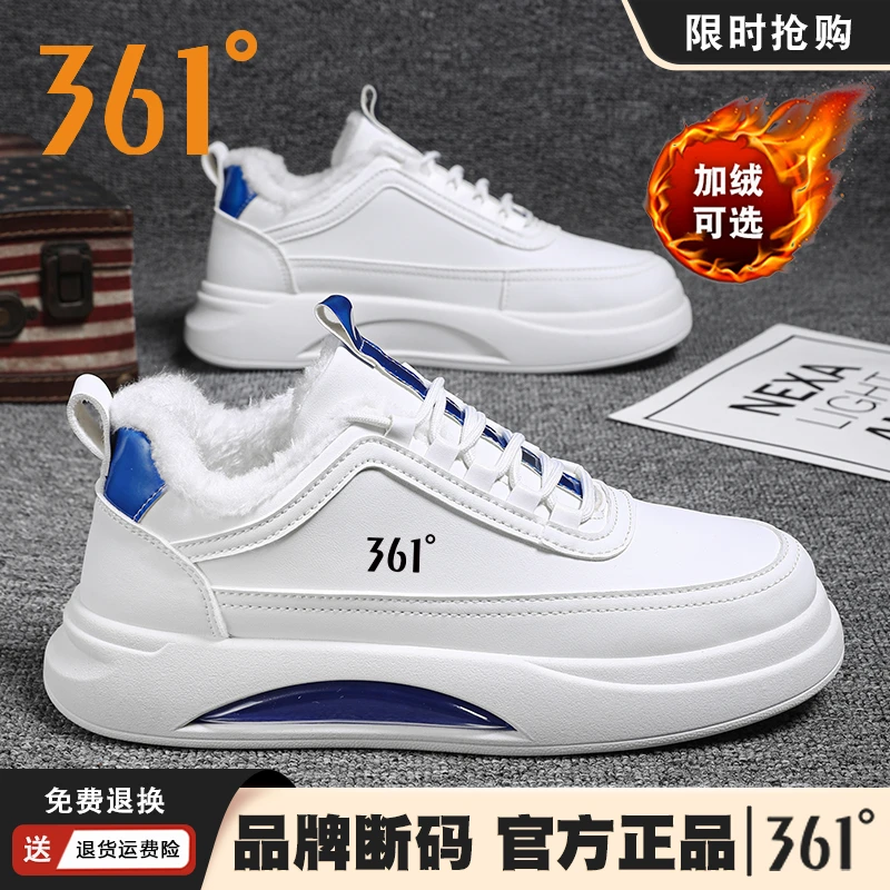 361°官方正品小白鞋2023新款男鞋冬季加绒二棉鞋休闲皮面运动鞋