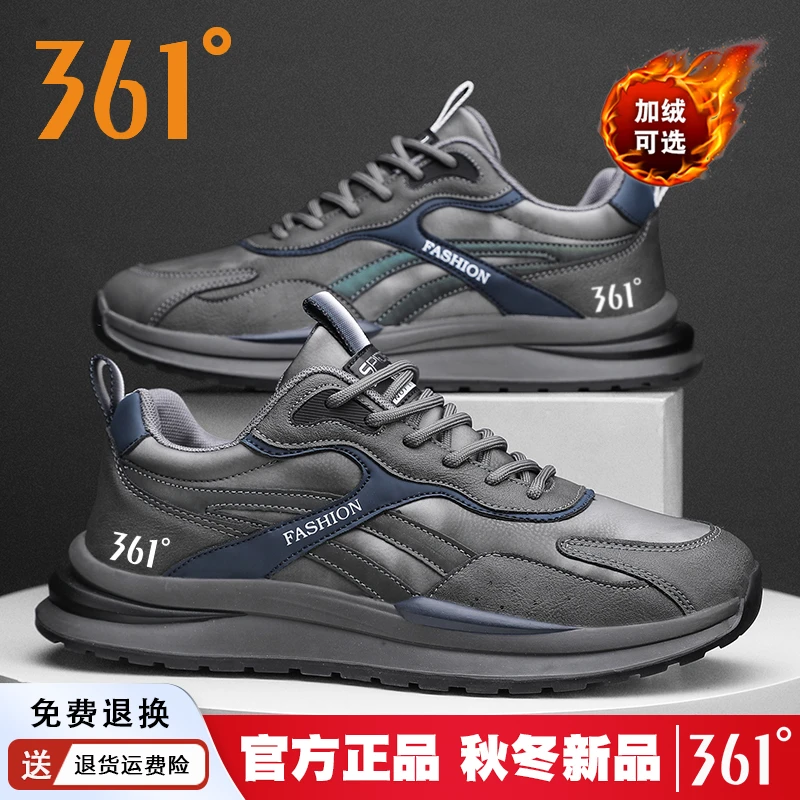 361°官方正品运动鞋秋季新款皮面阿甘鞋休闲鞋户外跑步防水男鞋