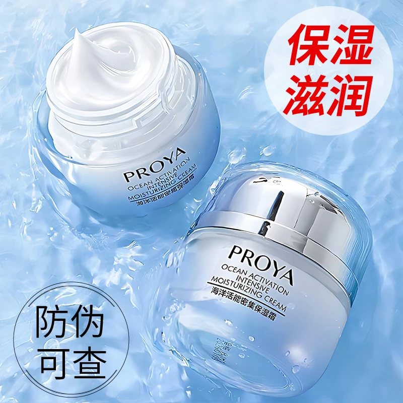 珀莱雅密集保湿女男士面霜不油腻护肤品