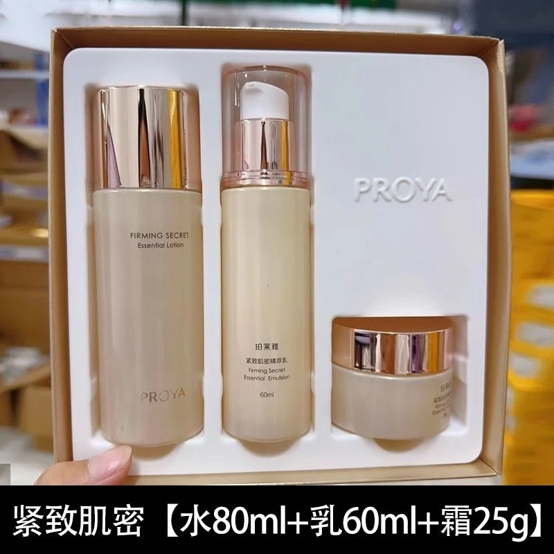 珀莱雅紧致肌密2.0紧致抗皱水乳霜礼盒